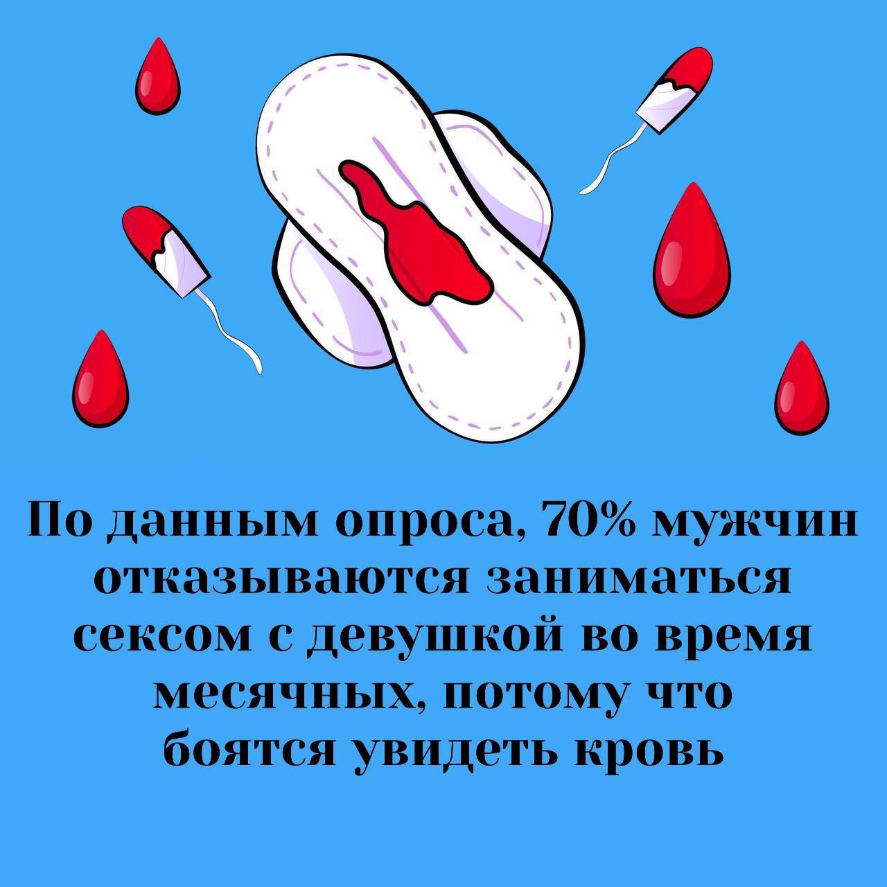 Секс Во Время Месячных С Презервативом Секс Во Время Месячных С Презервативом