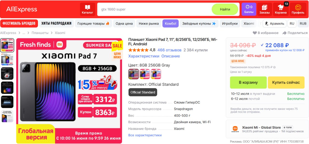 Публикация #8658 — Железный Маркет (@megairon)